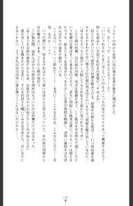 Page 121 of Ma o Harau Ichiko Miyamichi Kyouka no Netorare Taimachou - preview thumbnail
