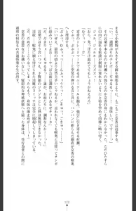 Page 123 of Ma o Harau Ichiko Miyamichi Kyouka no Netorare Taimachou - preview thumbnail