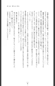 Page 124 of Ma o Harau Ichiko Miyamichi Kyouka no Netorare Taimachou - preview thumbnail