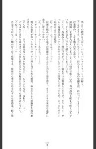 Page 125 of Ma o Harau Ichiko Miyamichi Kyouka no Netorare Taimachou - preview thumbnail