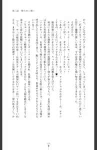 Page 128 of Ma o Harau Ichiko Miyamichi Kyouka no Netorare Taimachou - preview thumbnail