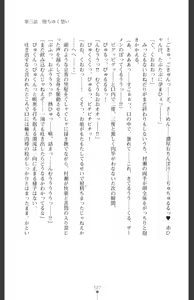 Page 130 of Ma o Harau Ichiko Miyamichi Kyouka no Netorare Taimachou - preview thumbnail