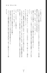 Page 132 of Ma o Harau Ichiko Miyamichi Kyouka no Netorare Taimachou - preview thumbnail