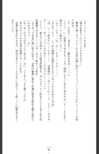 Page 133 of Ma o Harau Ichiko Miyamichi Kyouka no Netorare Taimachou - preview thumbnail