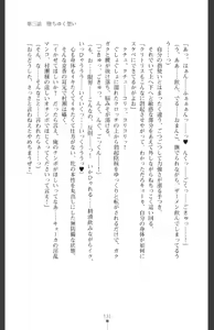Page 134 of Ma o Harau Ichiko Miyamichi Kyouka no Netorare Taimachou - preview thumbnail