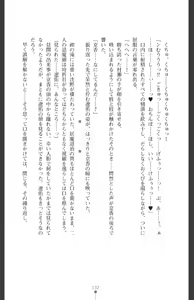 Page 135 of Ma o Harau Ichiko Miyamichi Kyouka no Netorare Taimachou - preview thumbnail