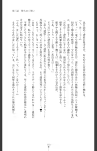 Page 142 of Ma o Harau Ichiko Miyamichi Kyouka no Netorare Taimachou - preview thumbnail