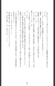 Page 143 of Ma o Harau Ichiko Miyamichi Kyouka no Netorare Taimachou - preview thumbnail