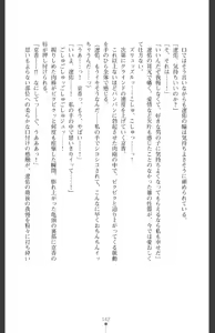 Page 145 of Ma o Harau Ichiko Miyamichi Kyouka no Netorare Taimachou - preview thumbnail