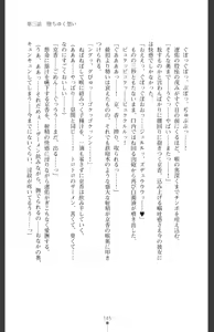 Page 148 of Ma o Harau Ichiko Miyamichi Kyouka no Netorare Taimachou - preview thumbnail