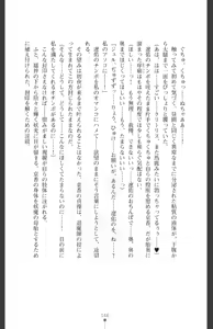 Page 149 of Ma o Harau Ichiko Miyamichi Kyouka no Netorare Taimachou - preview thumbnail