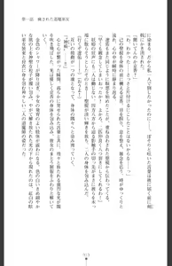 Page 15 of Ma o Harau Ichiko Miyamichi Kyouka no Netorare Taimachou - preview thumbnail