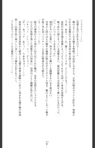 Page 155 of Ma o Harau Ichiko Miyamichi Kyouka no Netorare Taimachou - preview thumbnail