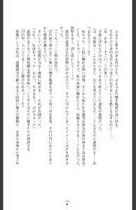 Page 157 of Ma o Harau Ichiko Miyamichi Kyouka no Netorare Taimachou - preview thumbnail