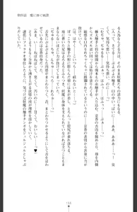 Page 158 of Ma o Harau Ichiko Miyamichi Kyouka no Netorare Taimachou - preview thumbnail