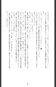 Page 159 of Ma o Harau Ichiko Miyamichi Kyouka no Netorare Taimachou - preview thumbnail