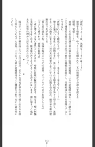 Page 16 of Ma o Harau Ichiko Miyamichi Kyouka no Netorare Taimachou - preview thumbnail