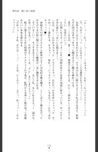 Page 162 of Ma o Harau Ichiko Miyamichi Kyouka no Netorare Taimachou - preview thumbnail