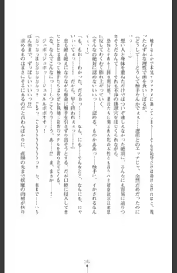 Page 163 of Ma o Harau Ichiko Miyamichi Kyouka no Netorare Taimachou - preview thumbnail