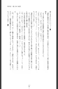 Page 166 of Ma o Harau Ichiko Miyamichi Kyouka no Netorare Taimachou - preview thumbnail