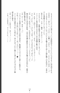 Page 171 of Ma o Harau Ichiko Miyamichi Kyouka no Netorare Taimachou - preview thumbnail