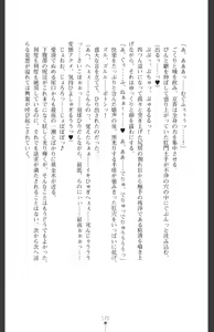 Page 173 of Ma o Harau Ichiko Miyamichi Kyouka no Netorare Taimachou - preview thumbnail