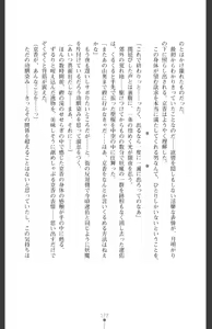 Page 175 of Ma o Harau Ichiko Miyamichi Kyouka no Netorare Taimachou - preview thumbnail