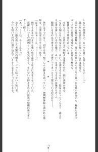 Page 177 of Ma o Harau Ichiko Miyamichi Kyouka no Netorare Taimachou - preview thumbnail