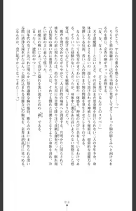 Page 18 of Ma o Harau Ichiko Miyamichi Kyouka no Netorare Taimachou - preview thumbnail