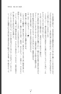 Page 182 of Ma o Harau Ichiko Miyamichi Kyouka no Netorare Taimachou - preview thumbnail