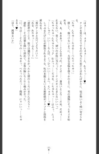 Page 183 of Ma o Harau Ichiko Miyamichi Kyouka no Netorare Taimachou - preview thumbnail