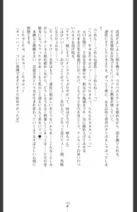 Page 185 of Ma o Harau Ichiko Miyamichi Kyouka no Netorare Taimachou - preview thumbnail