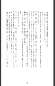 Page 187 of Ma o Harau Ichiko Miyamichi Kyouka no Netorare Taimachou - preview thumbnail