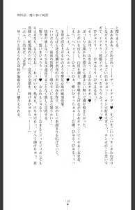 Page 188 of Ma o Harau Ichiko Miyamichi Kyouka no Netorare Taimachou - preview thumbnail