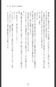 Page 19 of Ma o Harau Ichiko Miyamichi Kyouka no Netorare Taimachou - preview thumbnail