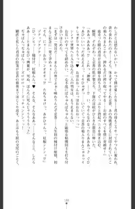 Page 191 of Ma o Harau Ichiko Miyamichi Kyouka no Netorare Taimachou - preview thumbnail