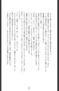Page 201 of Ma o Harau Ichiko Miyamichi Kyouka no Netorare Taimachou - preview thumbnail