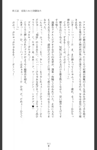 Page 206 of Ma o Harau Ichiko Miyamichi Kyouka no Netorare Taimachou - preview thumbnail