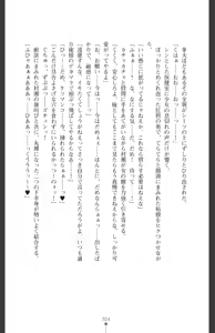 Page 207 of Ma o Harau Ichiko Miyamichi Kyouka no Netorare Taimachou - preview thumbnail