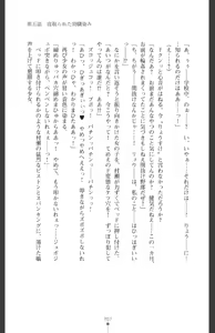 Page 210 of Ma o Harau Ichiko Miyamichi Kyouka no Netorare Taimachou - preview thumbnail