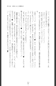 Page 212 of Ma o Harau Ichiko Miyamichi Kyouka no Netorare Taimachou - preview thumbnail
