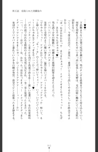Page 214 of Ma o Harau Ichiko Miyamichi Kyouka no Netorare Taimachou - preview thumbnail