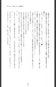 Page 216 of Ma o Harau Ichiko Miyamichi Kyouka no Netorare Taimachou - preview thumbnail
