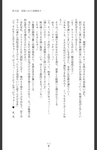 Page 220 of Ma o Harau Ichiko Miyamichi Kyouka no Netorare Taimachou - preview thumbnail