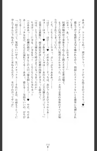 Page 221 of Ma o Harau Ichiko Miyamichi Kyouka no Netorare Taimachou - preview thumbnail