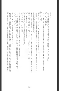 Page 223 of Ma o Harau Ichiko Miyamichi Kyouka no Netorare Taimachou - preview thumbnail