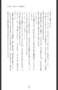 Page 224 of Ma o Harau Ichiko Miyamichi Kyouka no Netorare Taimachou - preview thumbnail