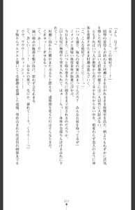 Page 225 of Ma o Harau Ichiko Miyamichi Kyouka no Netorare Taimachou - preview thumbnail