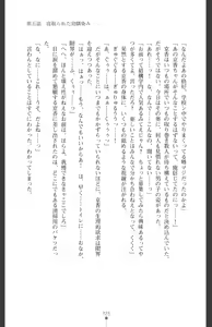 Page 228 of Ma o Harau Ichiko Miyamichi Kyouka no Netorare Taimachou - preview thumbnail