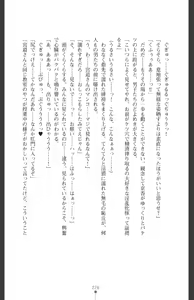 Page 229 of Ma o Harau Ichiko Miyamichi Kyouka no Netorare Taimachou - preview thumbnail
